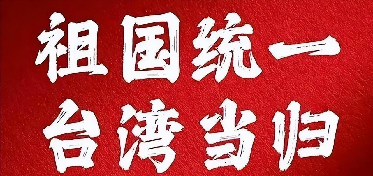 台湾《旺报》今日评论道：“大陆面对台湾，制度自信愈来愈强，既不怕台湾在制度上有所