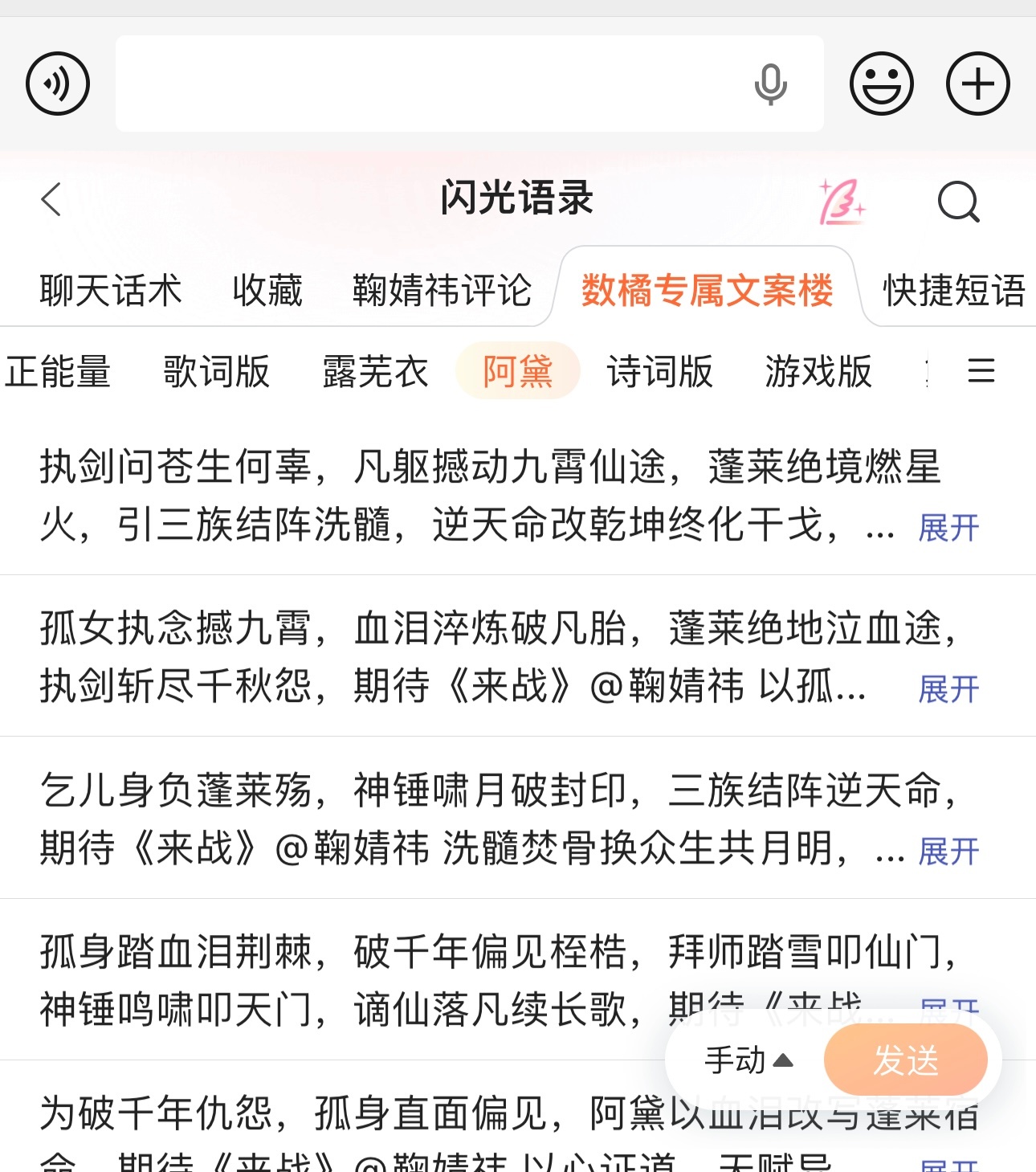 快捷键语录踢帖真好使，带着阿黛走遍评论区 