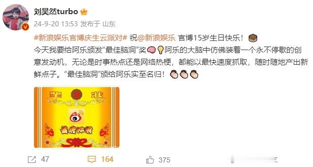 #刘昊然为新浪娱乐颁发最佳脑洞奖##刘昊然给新浪娱乐发奖状# 老公给阿乐发的这个