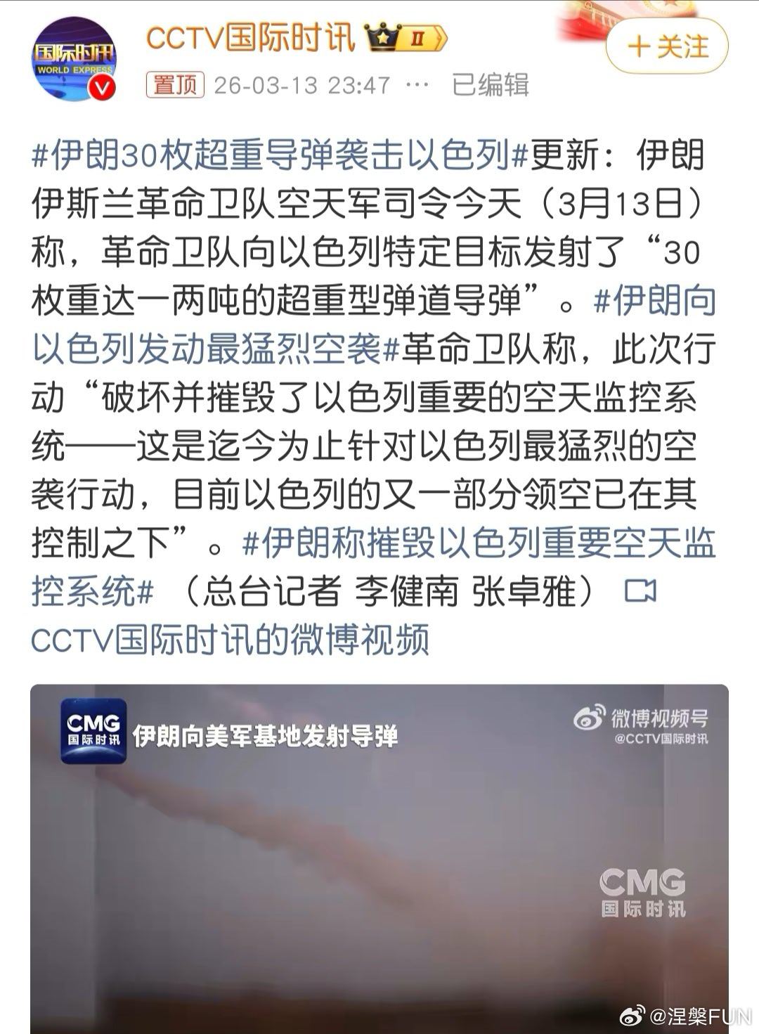 伊朗30枚超重导弹袭击以色列现在不是说美以不想打就不打了， 伊朗还是你打你的，我