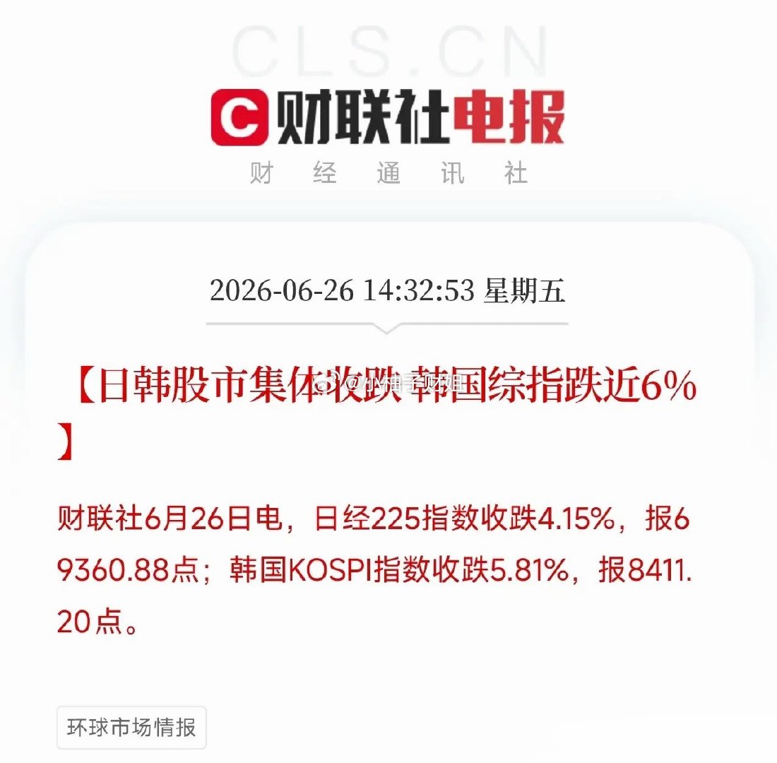 6月26日，全球市场又上演了一出黑色星期五，5个让人万万没想到：第一，没想到日韩