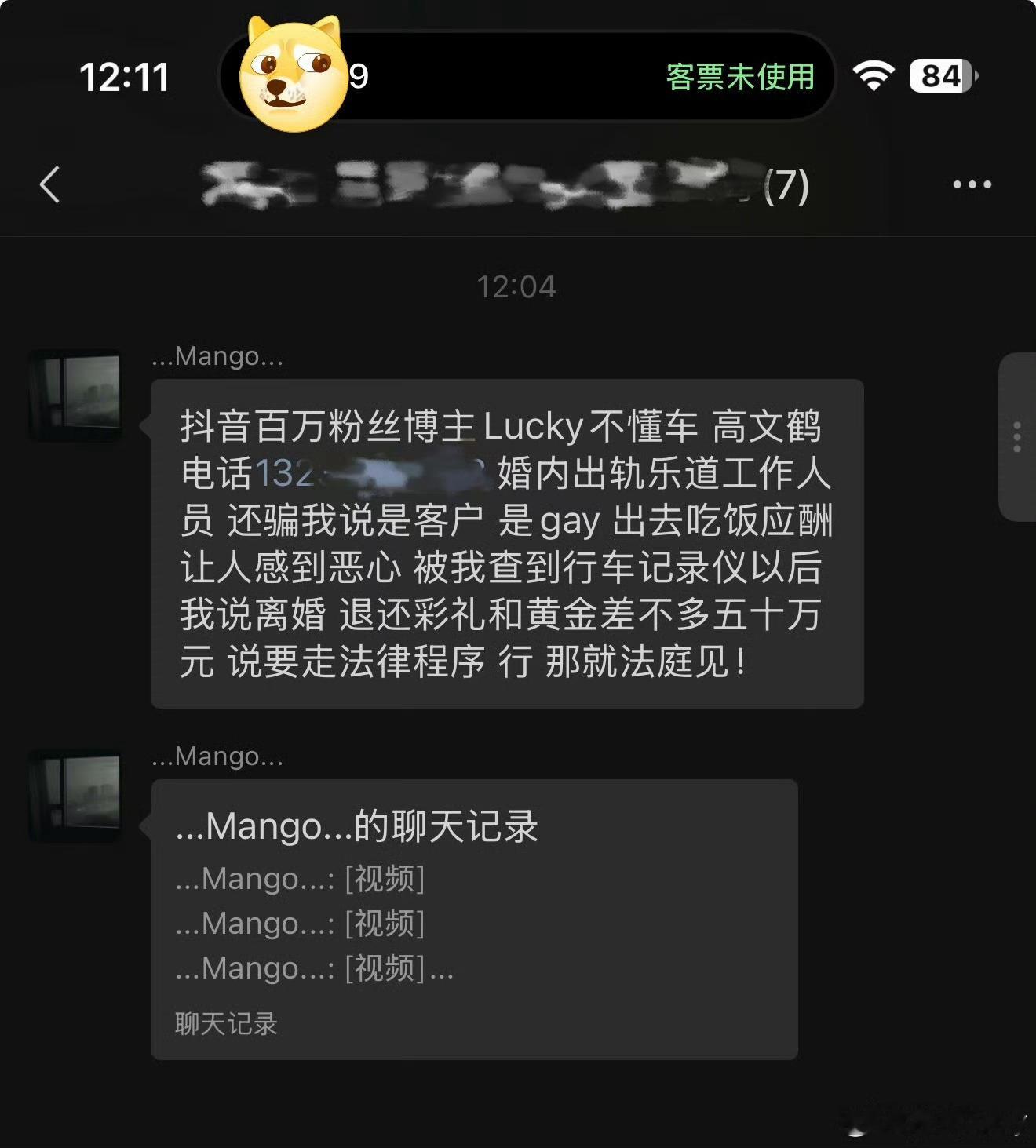 百万网红Lucky不懂车婚内出轨 某博主的老公在多个媒体群发布爆料，称妻子婚内出