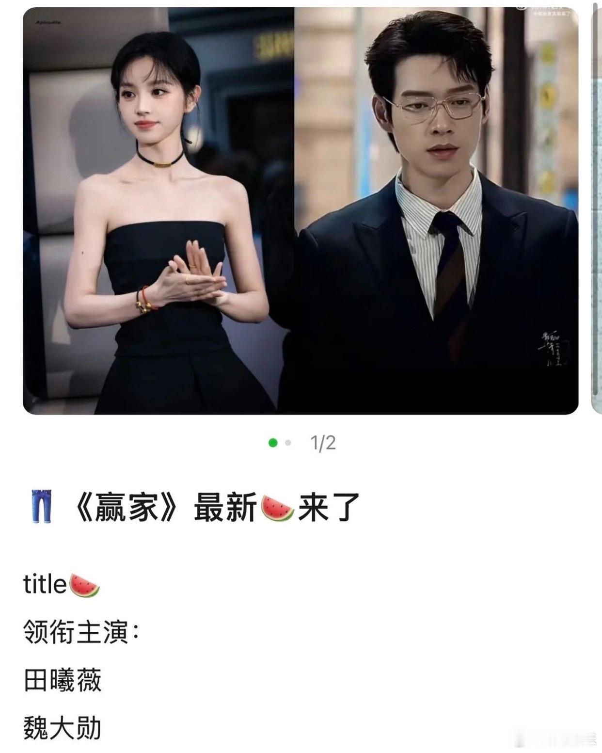 只看出了想拉魏大勋热饼