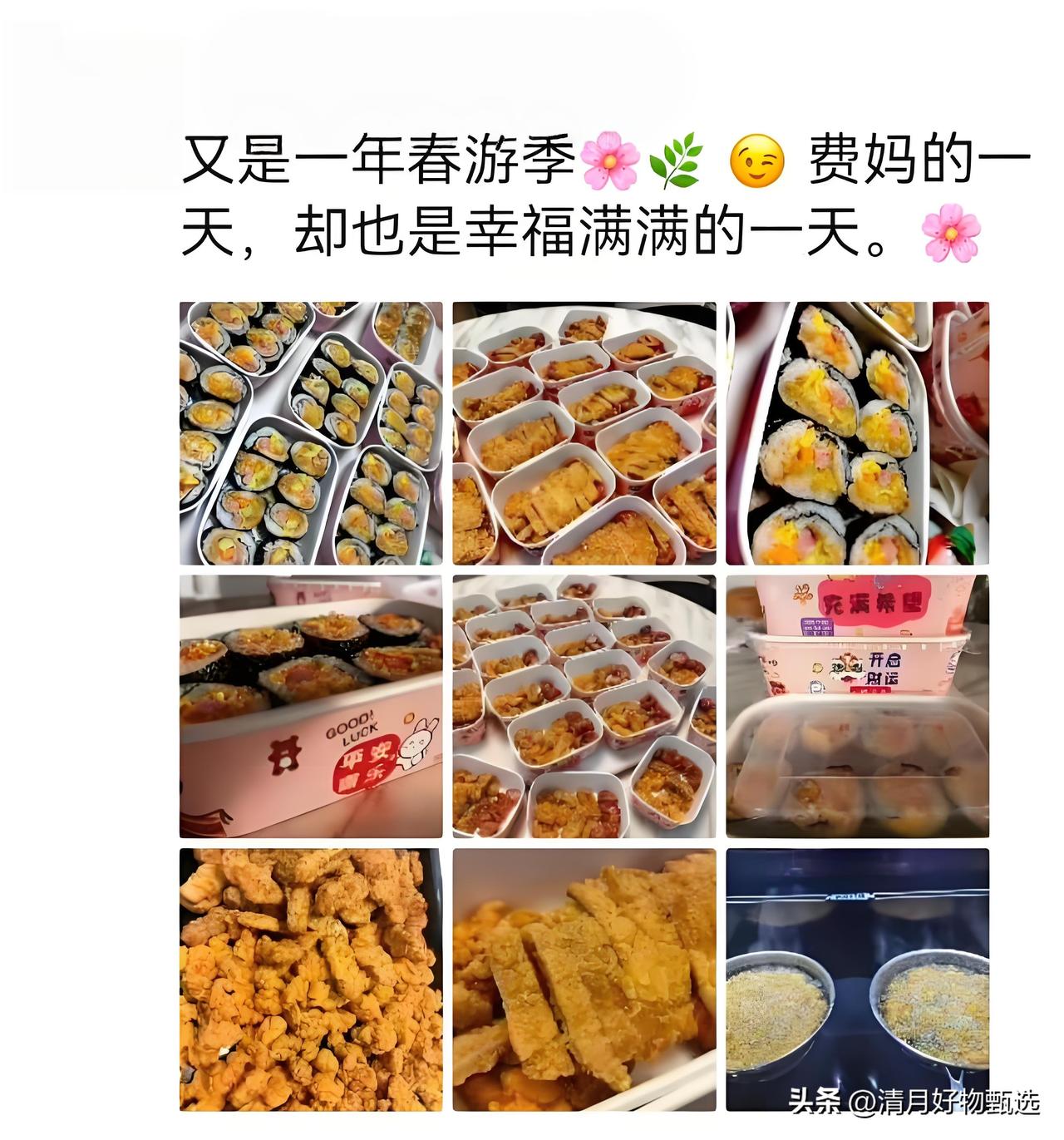 孩子春游，杭州两位妈妈凌晨3点起床，精心准备了40盒寿司、40盒炸鸡，只为给孩子