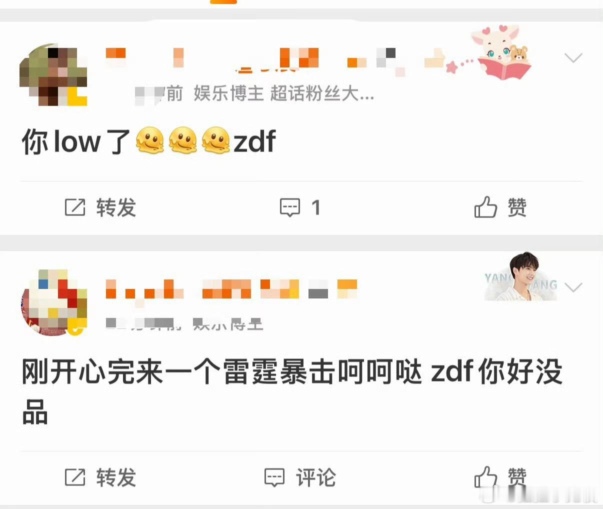 问问鱼丝们都怎么了集体破防啦 啊啊啊啊 