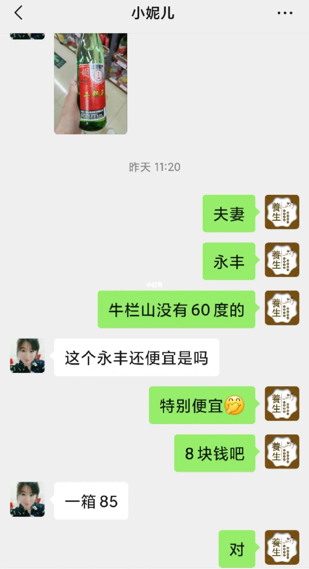 夫妻之道（2）一没标注😂随性写