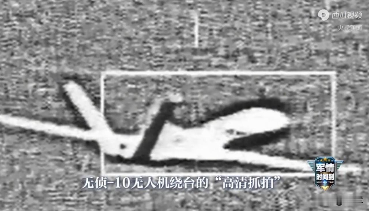 台军声称抓拍到大陆无人机！解放军回应:你以为的抓拍，不过是我的公开
近期台岛防务