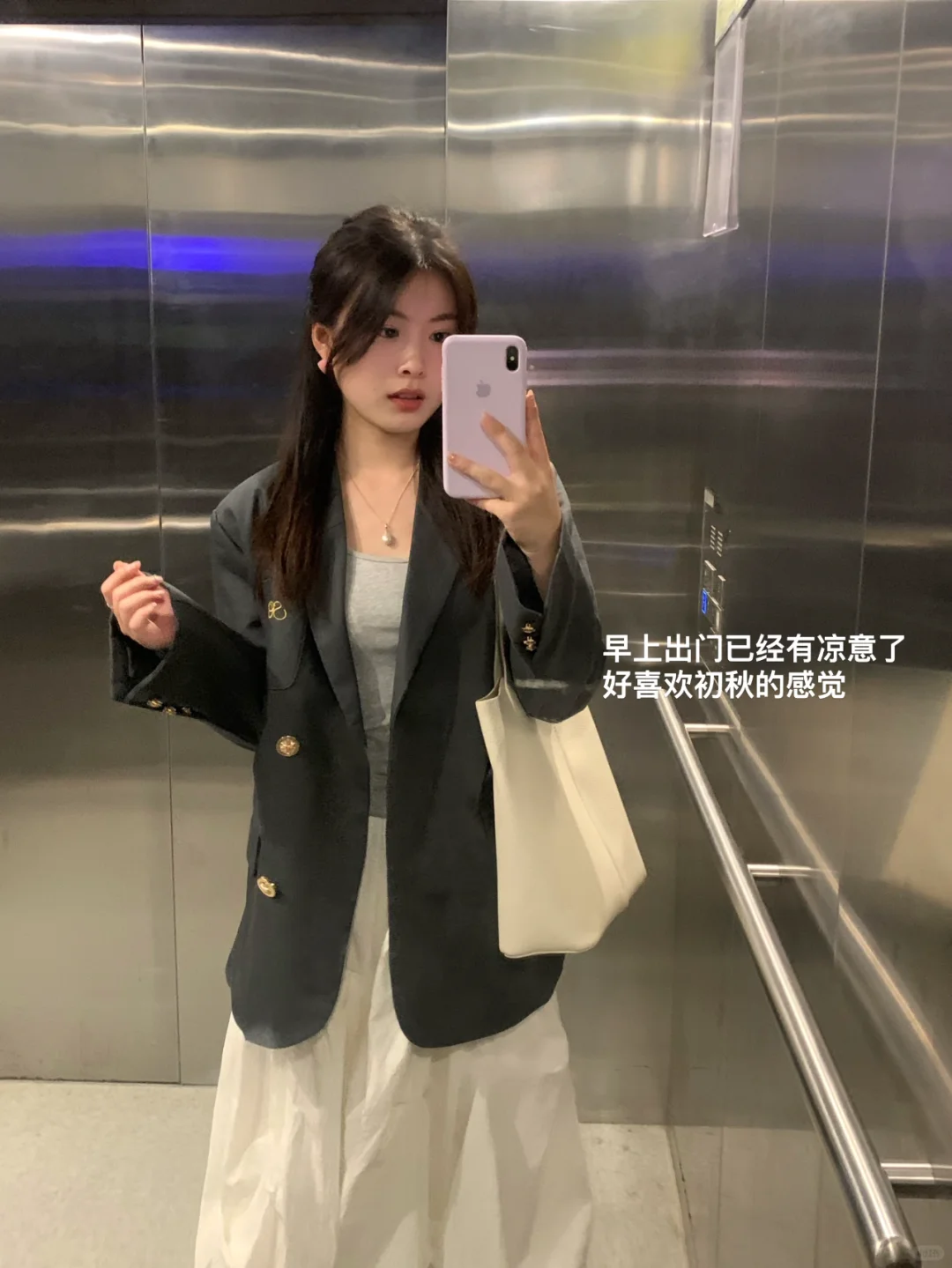ootd 打工人今日穿搭