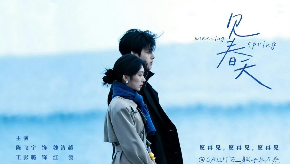 陈飞宇王影璐二搭现代剧陈飞宇王影璐二搭路透 陈飞宇王影璐二搭就这么水灵灵的来了！
