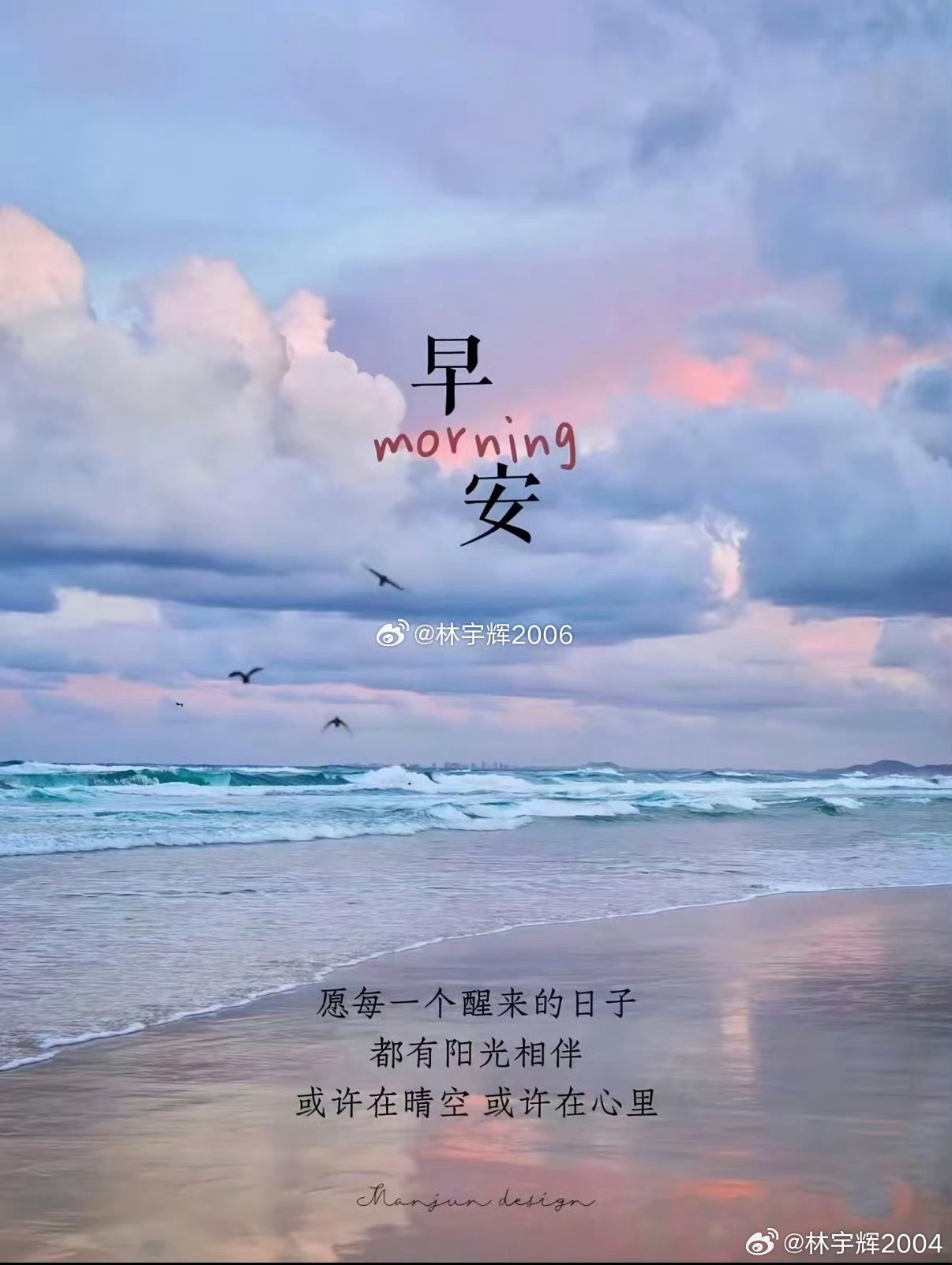 今天周一，大家早上好！全体集合了～～～起床的赶紧动起来，免费点赞+评论666安排