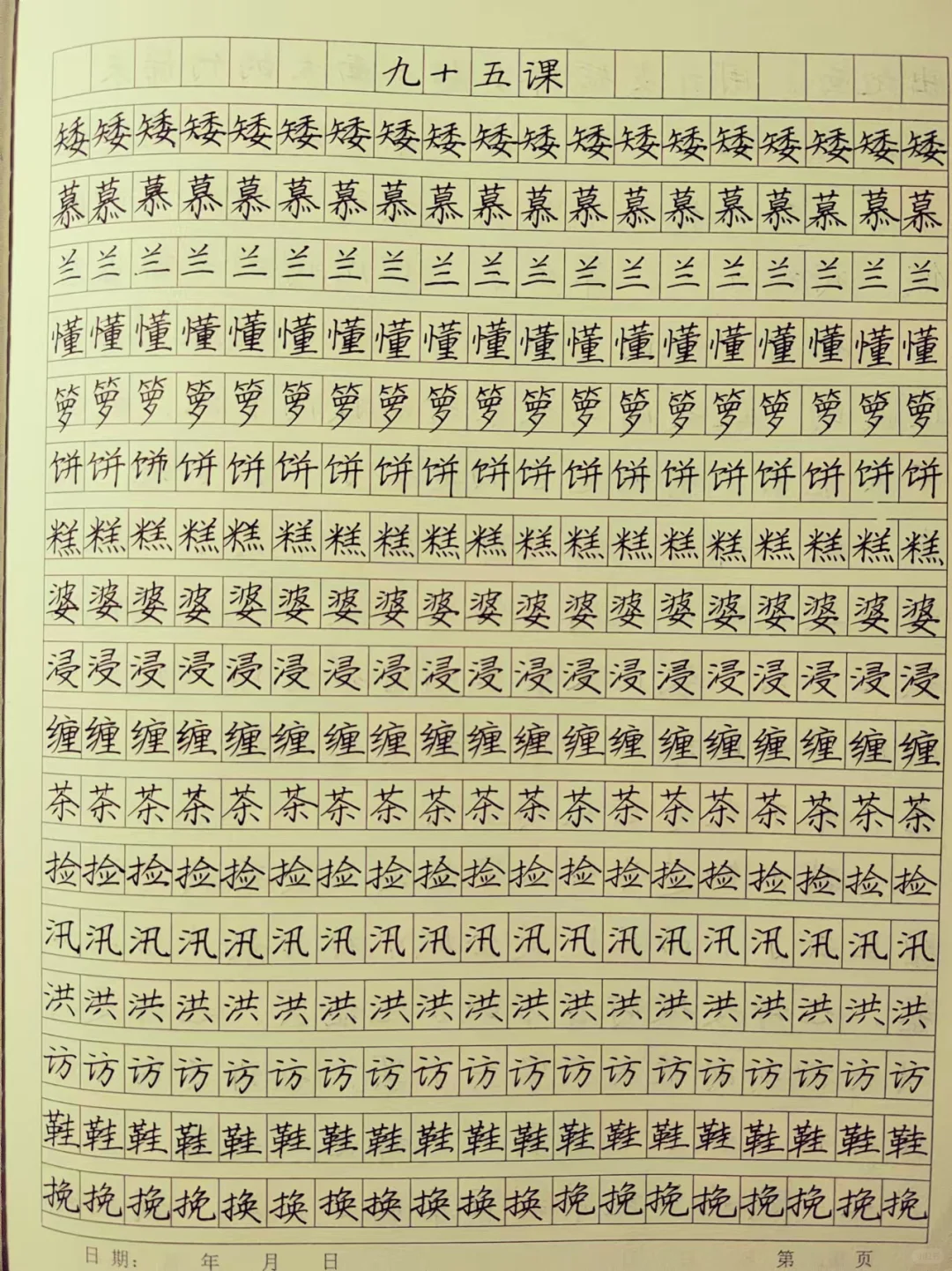 学员就这样训练快写