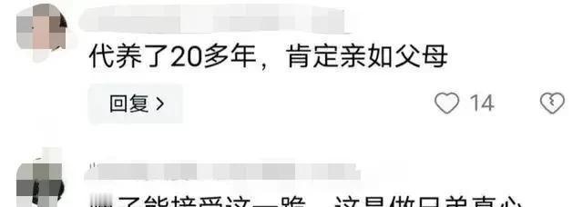 2024年6月，陕西一婚礼现场，正进行到新人向双方家长敬茶环节，意想不到的一幕发