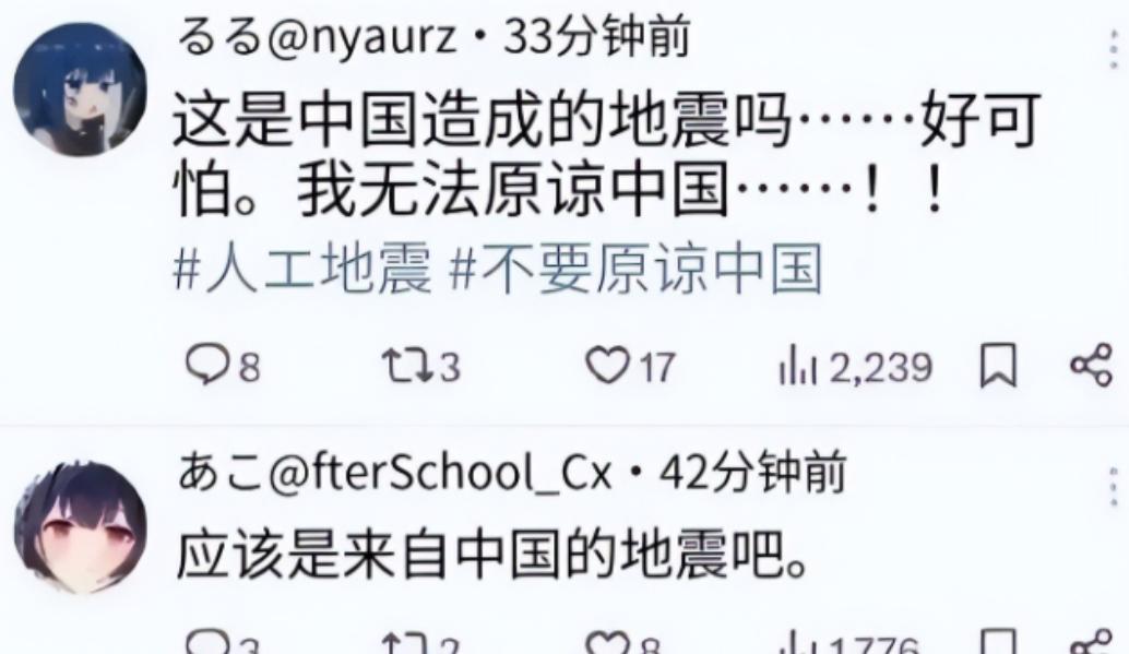 “中国必须无条件收留1.23亿日本人”！日本熊本7.1级地震余波未平，日本网友先