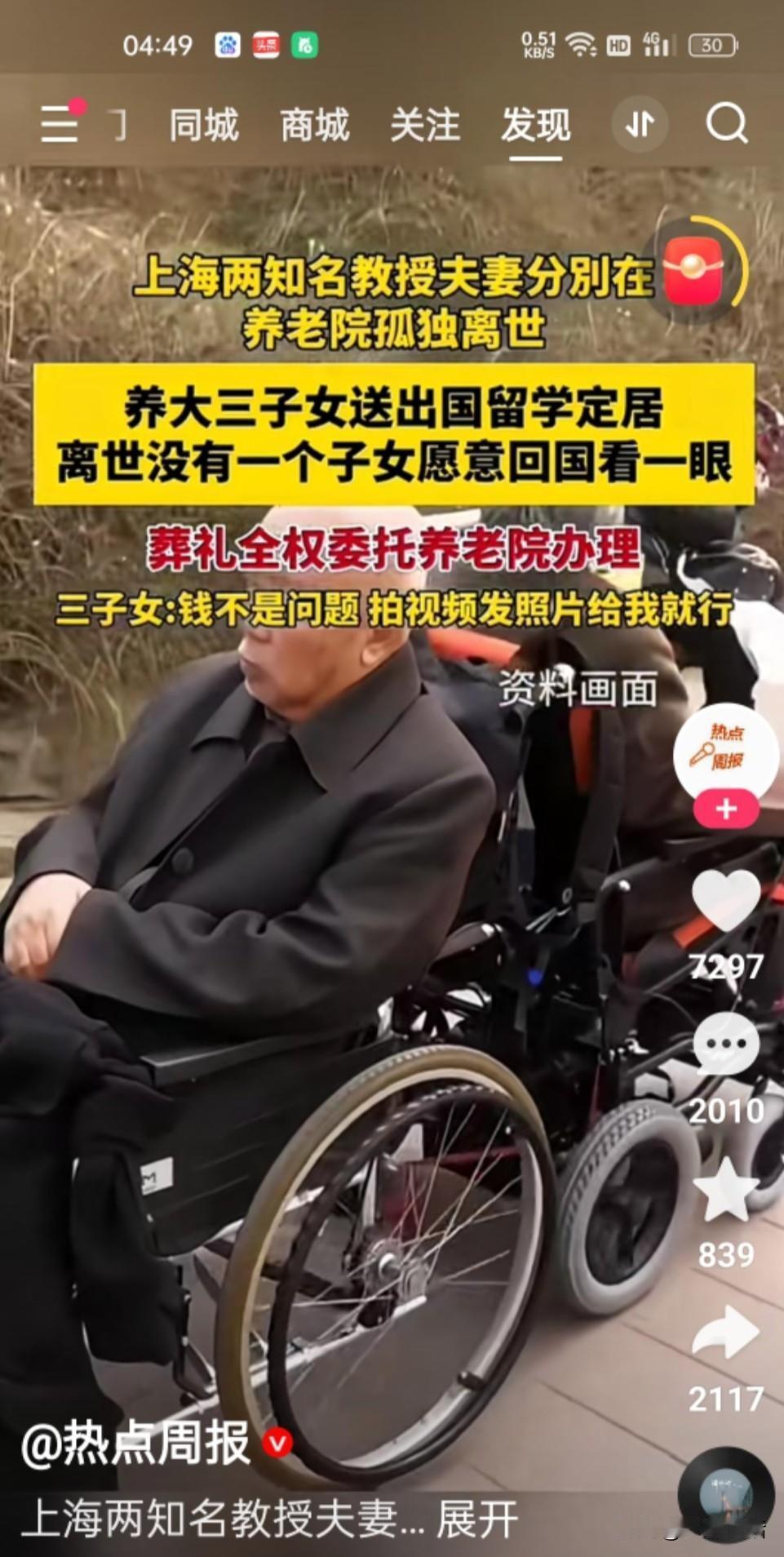 看了这事儿，心里发酸了！
上海两位知名教授夫妻，
含辛茹苦把三个子女培养成“高知