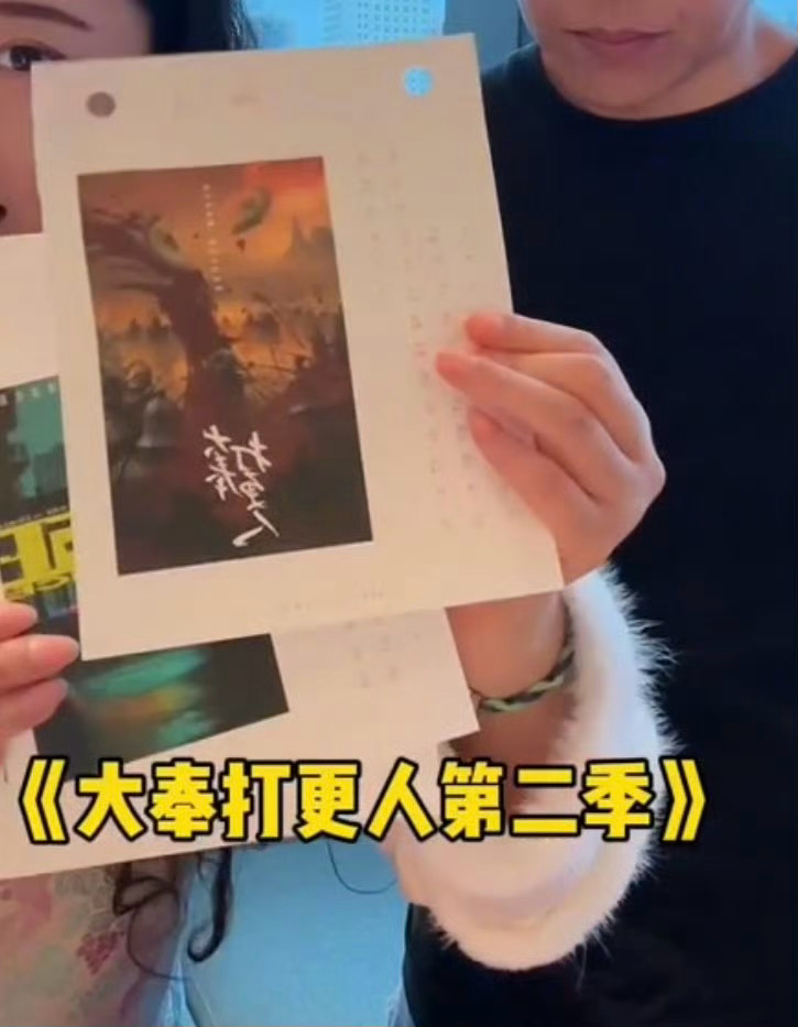 大奉打更人第二季概念海报，主演还是王鹤棣吧？