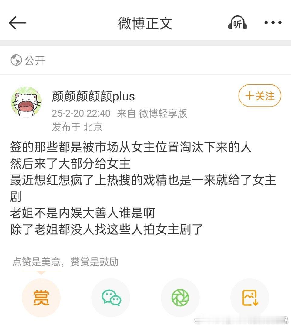 樱子姐姐也要回大妈怀抱么？这不可以二搭了。樱子姐姐可是在热搜上表白ee很多次了，