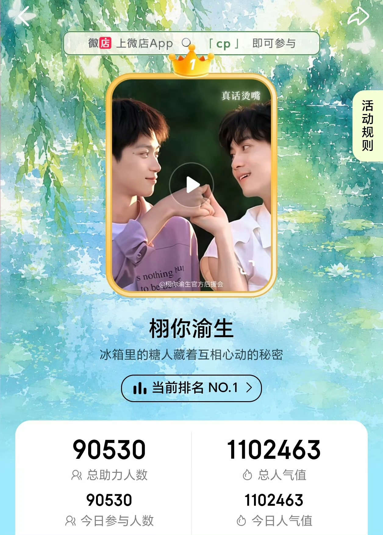 还差1w！宝宝们再加把劲，可以把家里亲戚的手机都借用一下