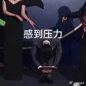 被全员点名卷王，当即一个深鞠躬表示认领以为张若昀在红毯下跪了张若昀差点180度鞠