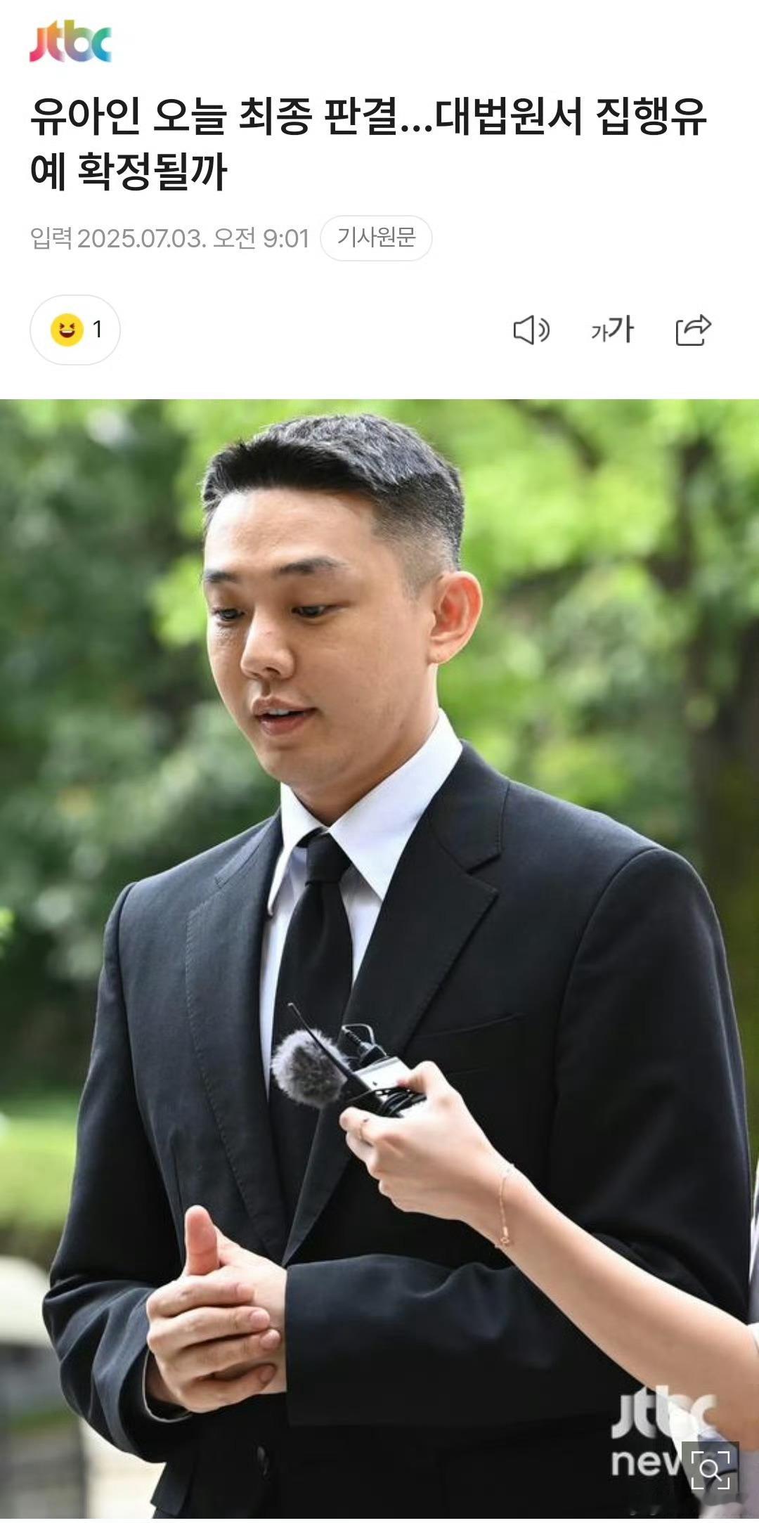 刘亚仁等待终审判决刘亚仁终审刘亚仁终审，能判几年，[哇][哇] ​​​
