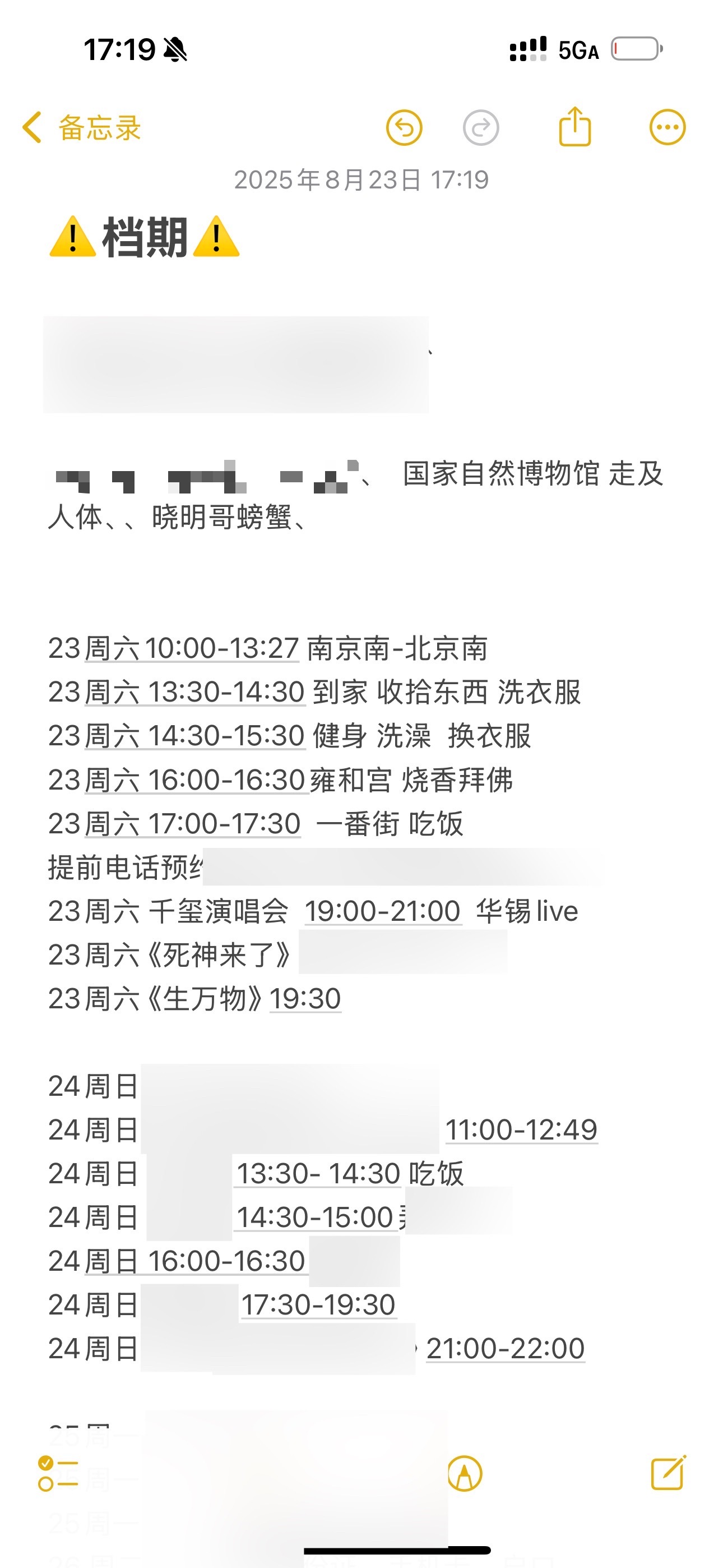 心碎。 今天是初一。 回北京第一件事就是换衣服火急火燎的去雍和宫烧香拜佛通灵祷告