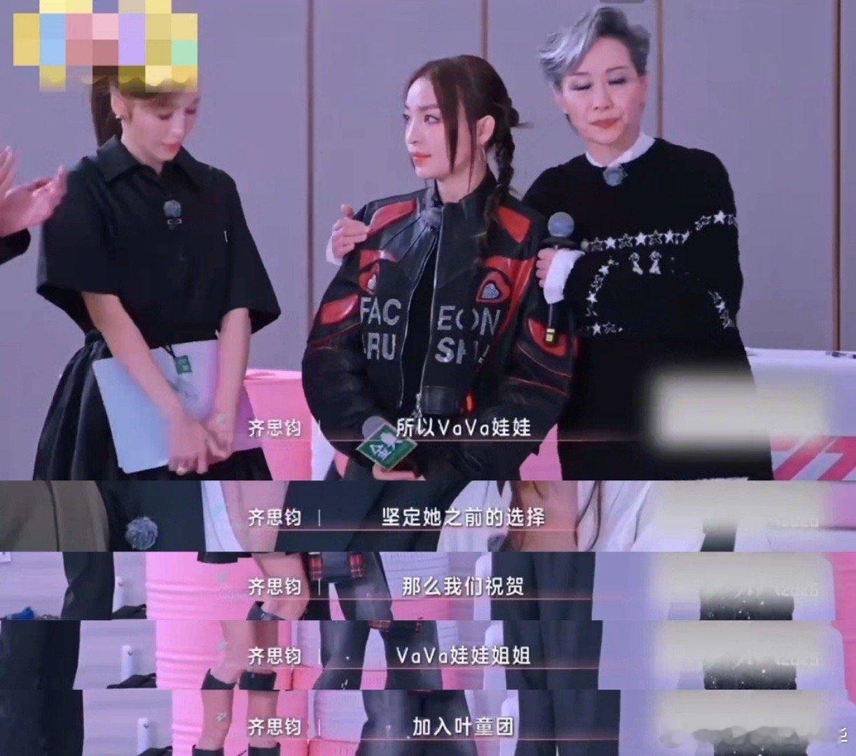 蒋一侨想助叶童拿到superA 被《乘风》的神仙情谊暴击！蒋一侨为帮叶童冲sup