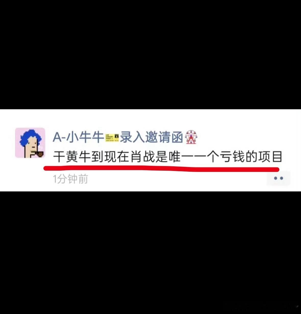 他以前不怎么出来不怎么参加活动真是一种变相保护了。出来一次露怯一次，出来一次就有