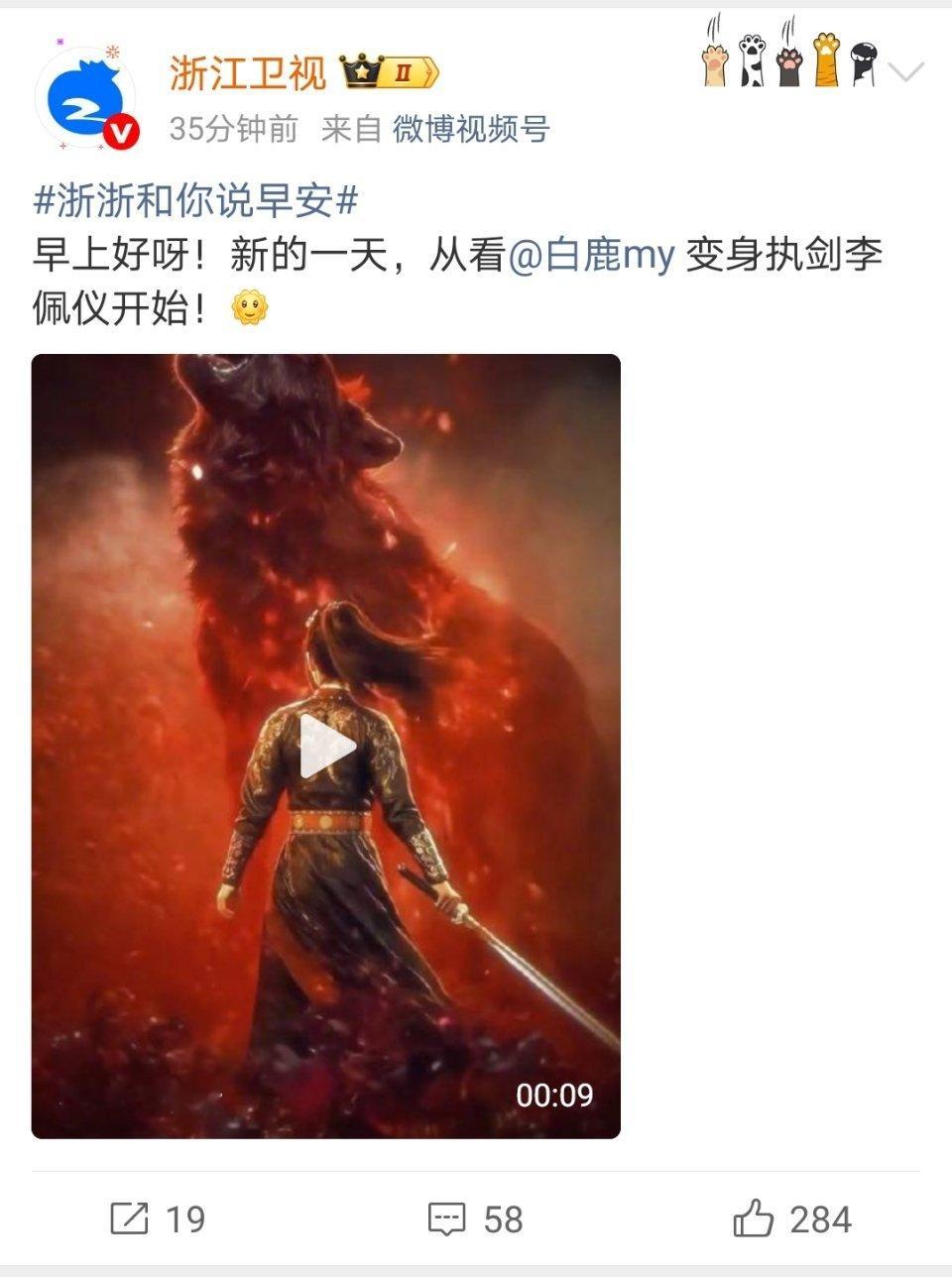 尬黑白鹿只会让浙江卫视一次又一次挺白鹿晚上发一次，早上再发一次！都发了多少了条了