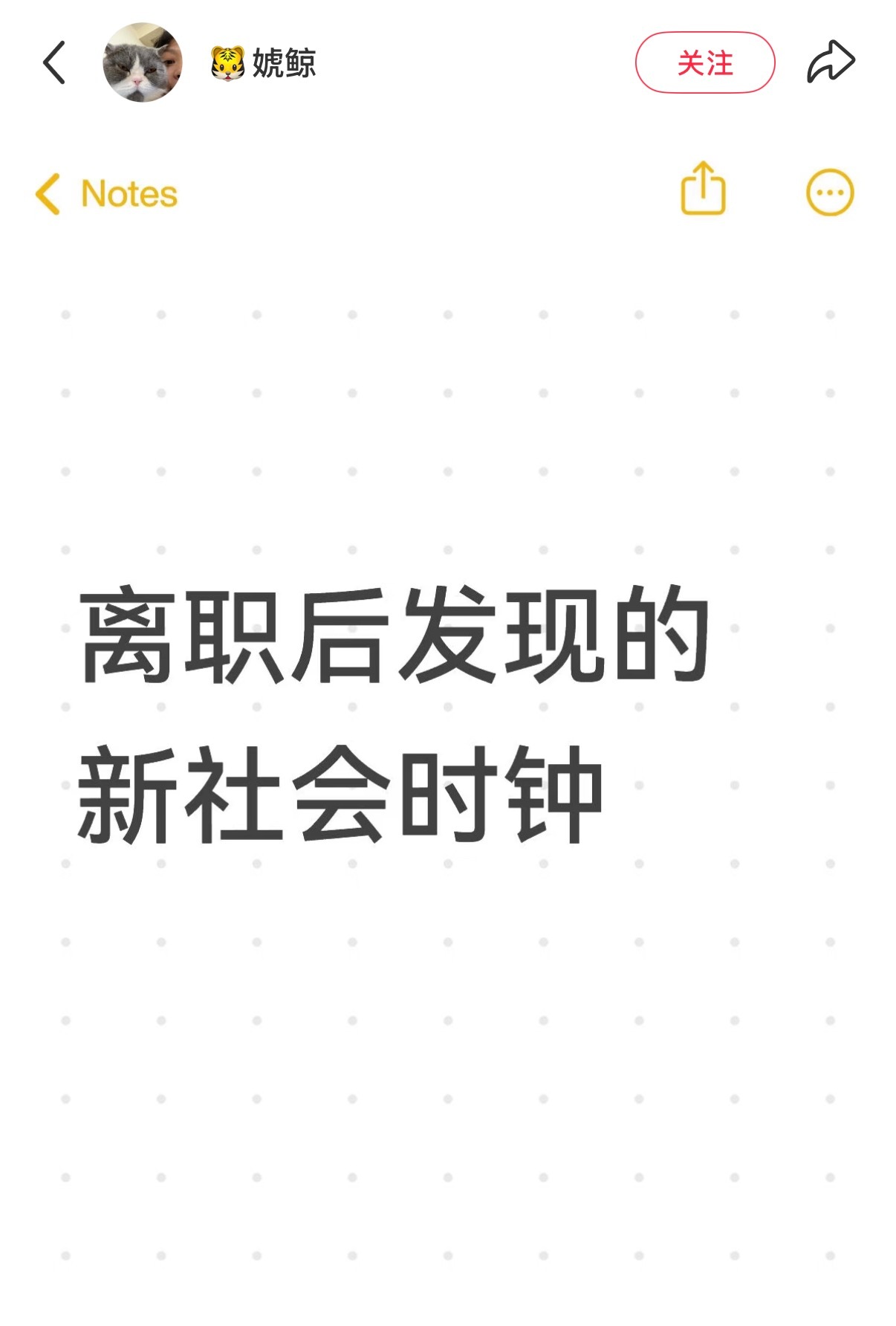 离职后发现了不同人的时钟 