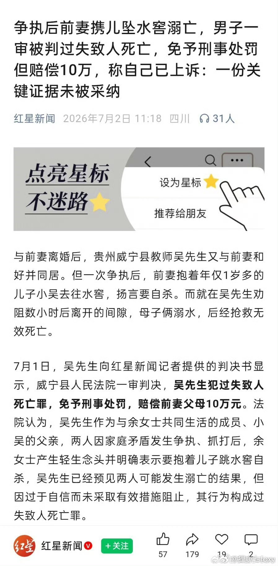 前妻携幼子溺亡男子被判过失致死这是正规法院吗？这个“前妻”带着一岁孩子自杀，妥妥