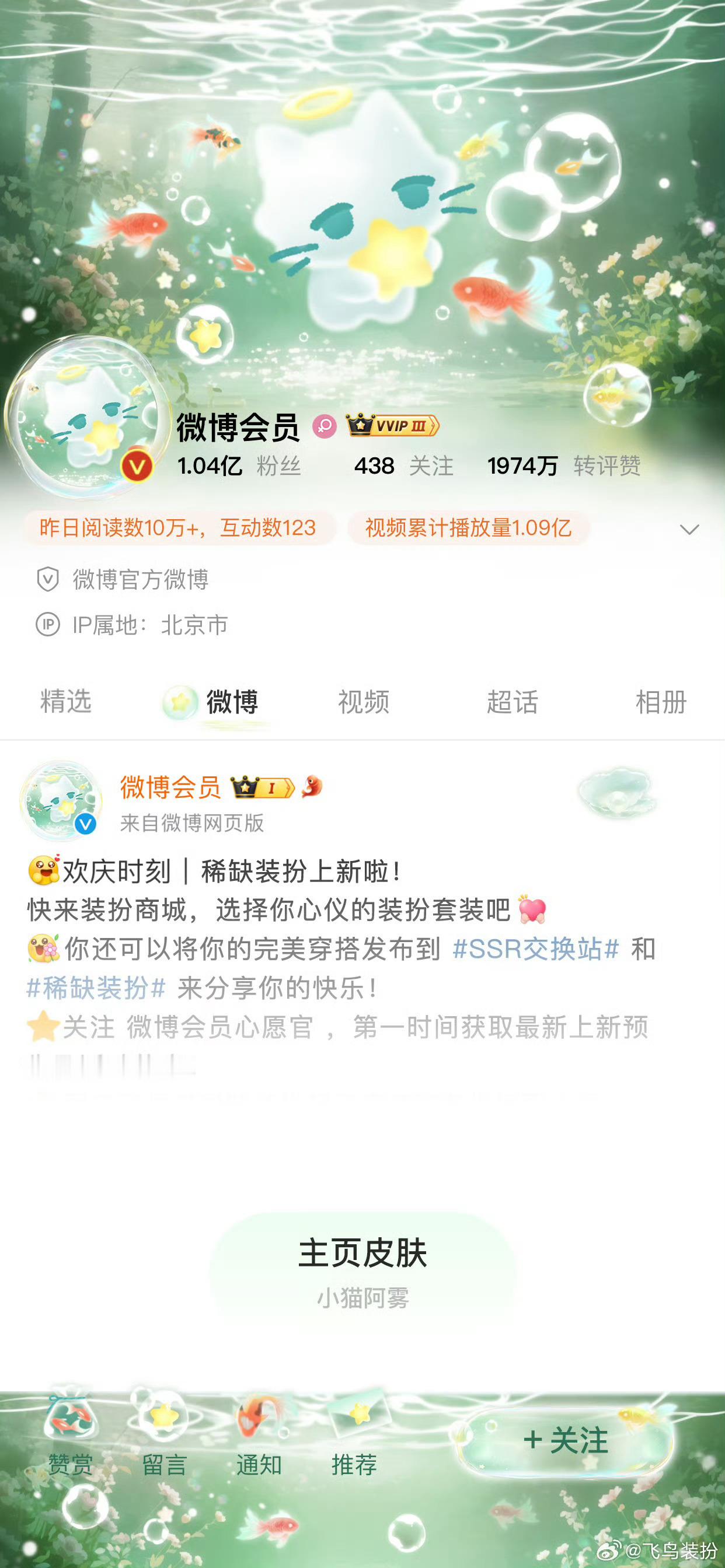 这个小猫阿雾的普稀真的超级好康啥时候上啊必须冲这个普[二哈] ​​​
