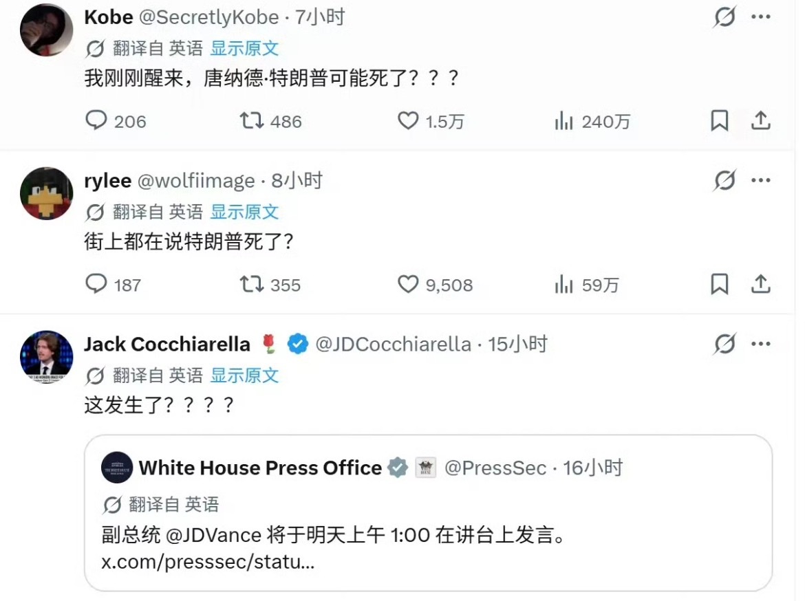 理性讨论特朗普、吴亦凡跟呆萌的小受谁去世次数多 特朗普怎么了 ​​​