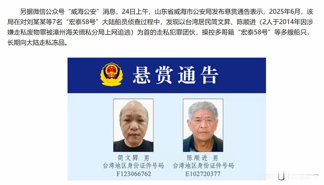 台海电缆事件大反转，大陆全球通缉两名台湾人，狠狠打了赖清德一记耳光！
 
根据央