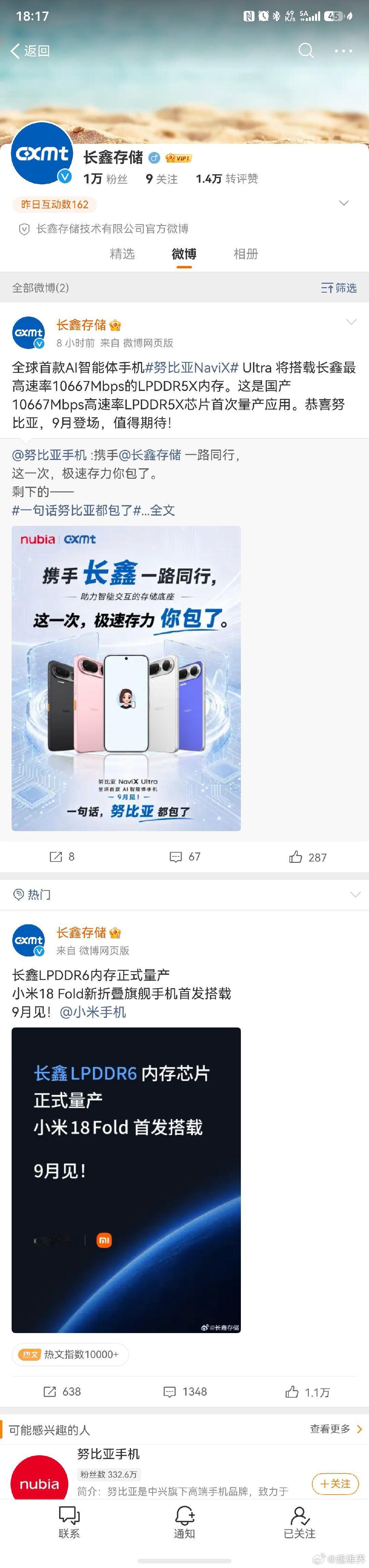 长鑫存储 开通了官方微博，发布的第一条就是宣布LPDDR6内存正式量产、小米18