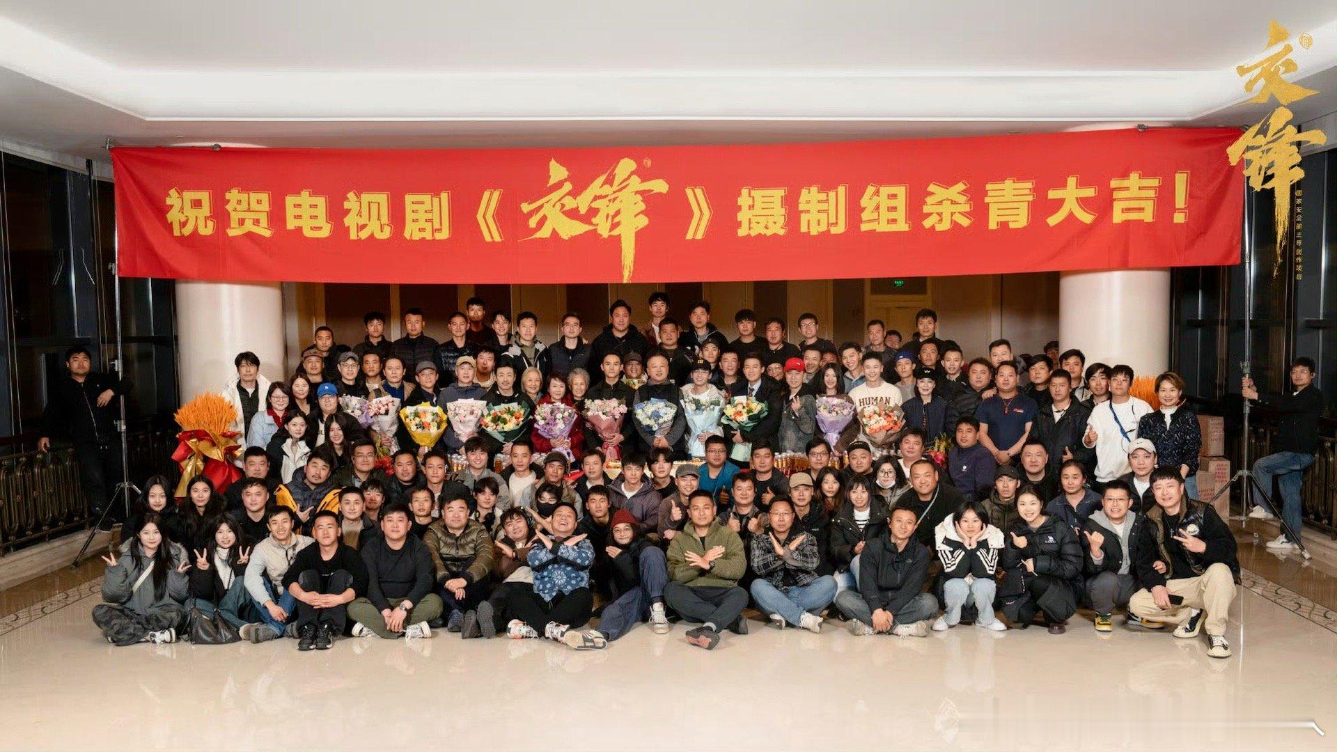 交锋杀青蛮期待🐧这部国安剧，央视也要播。看起来800个心眼子。这三人组合有点意