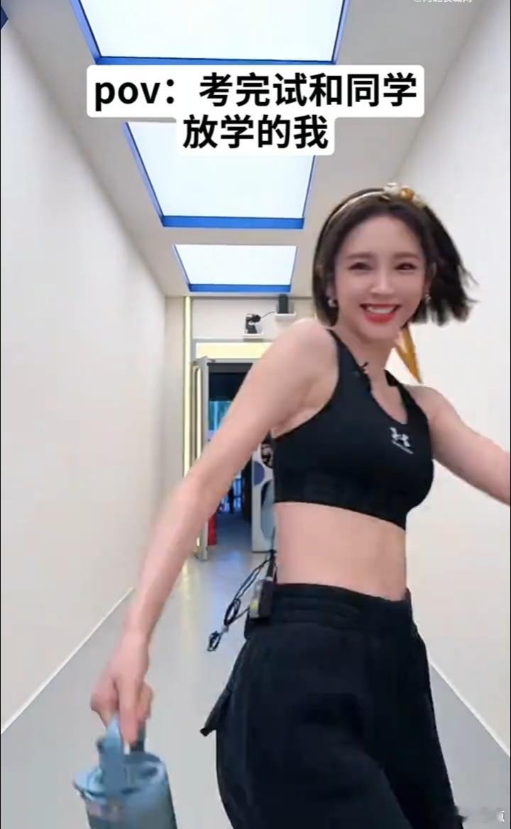 压力清空！此刻只想大摇大摆地走，谁也别拦我放假！唐艺昕考完试放学的既视感唐艺昕大