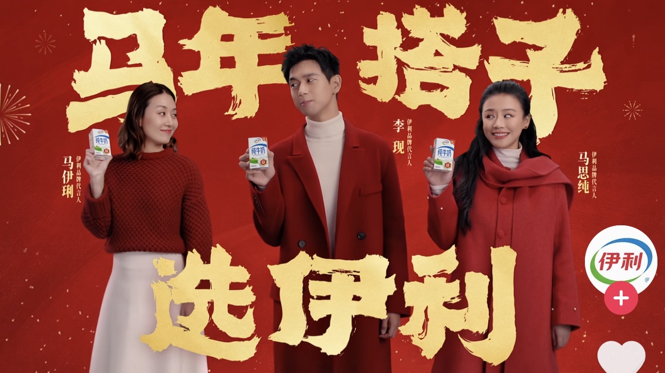 马伊琍代言伊利看了TVC，只能说马伊琍的名字起的太好了，如果按照剧情马思纯有纯牛