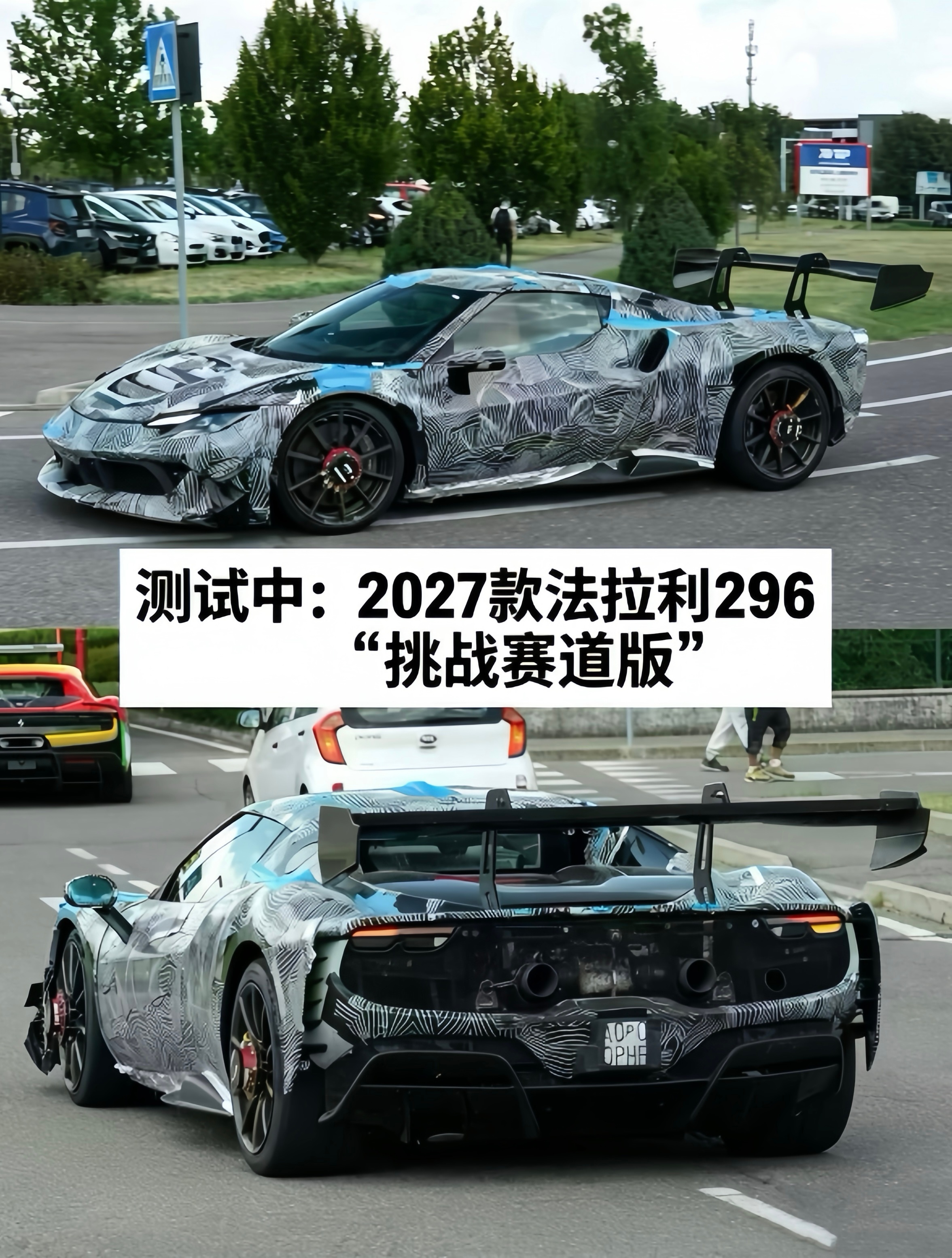 法拉利296 Challenge Stradale、国内4S都在预热了。目前两个