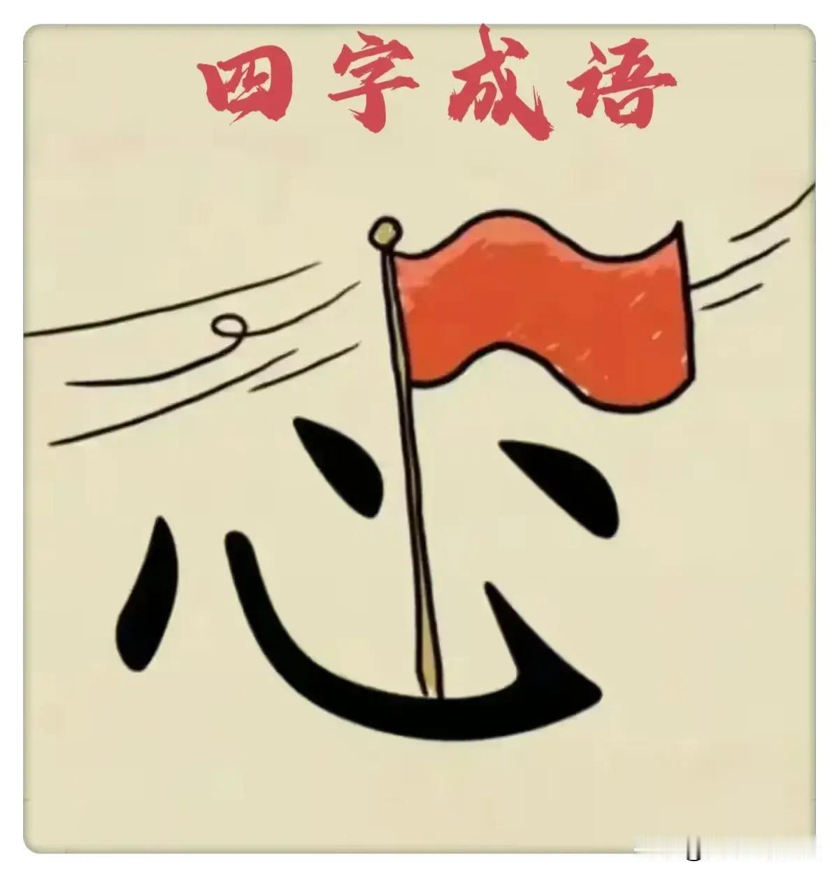一分钟内猜出来的绝对是个高手