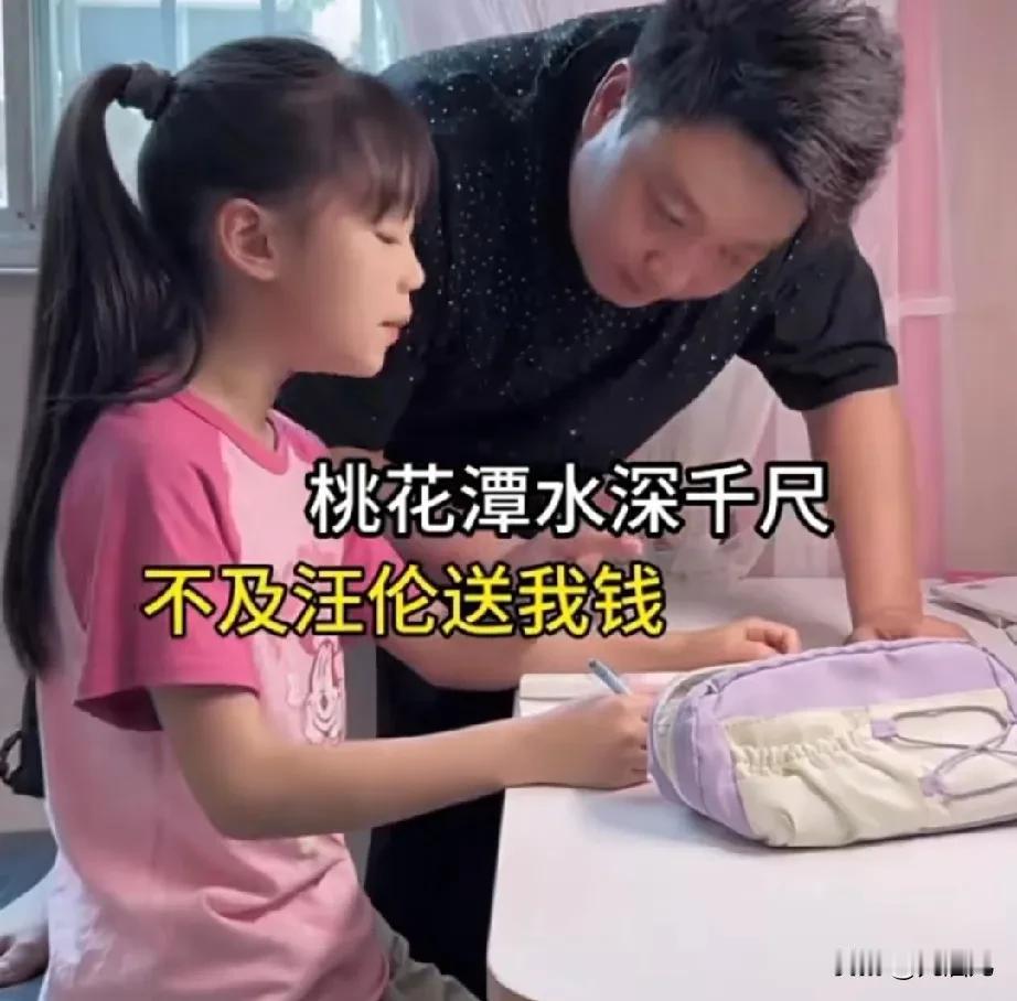 把古诗中的《情》字。换成《钱》字，更适合现在的时代。但有一句，却换不得。

比如
