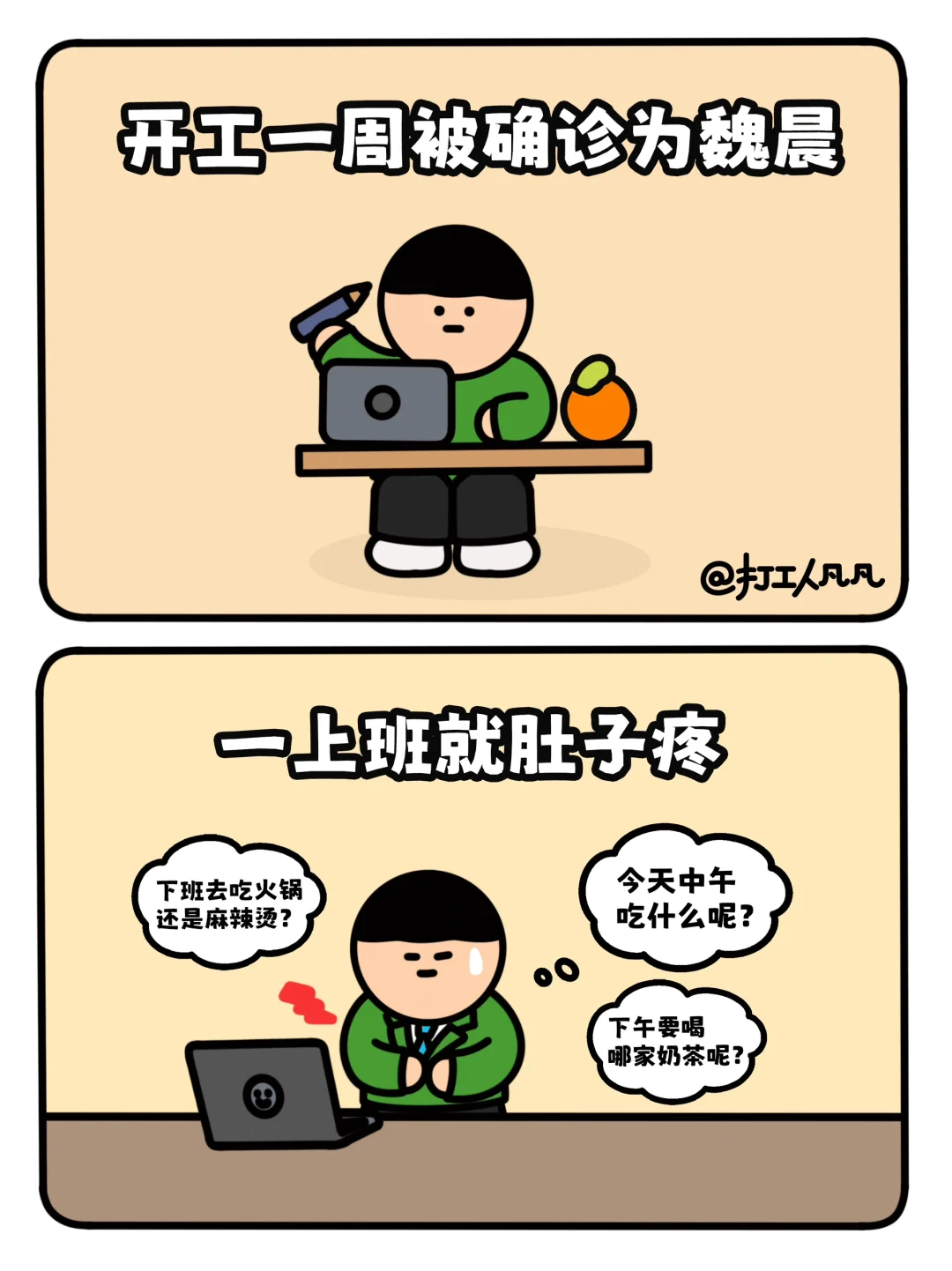 开工一周正式被确诊为魏晨🍊