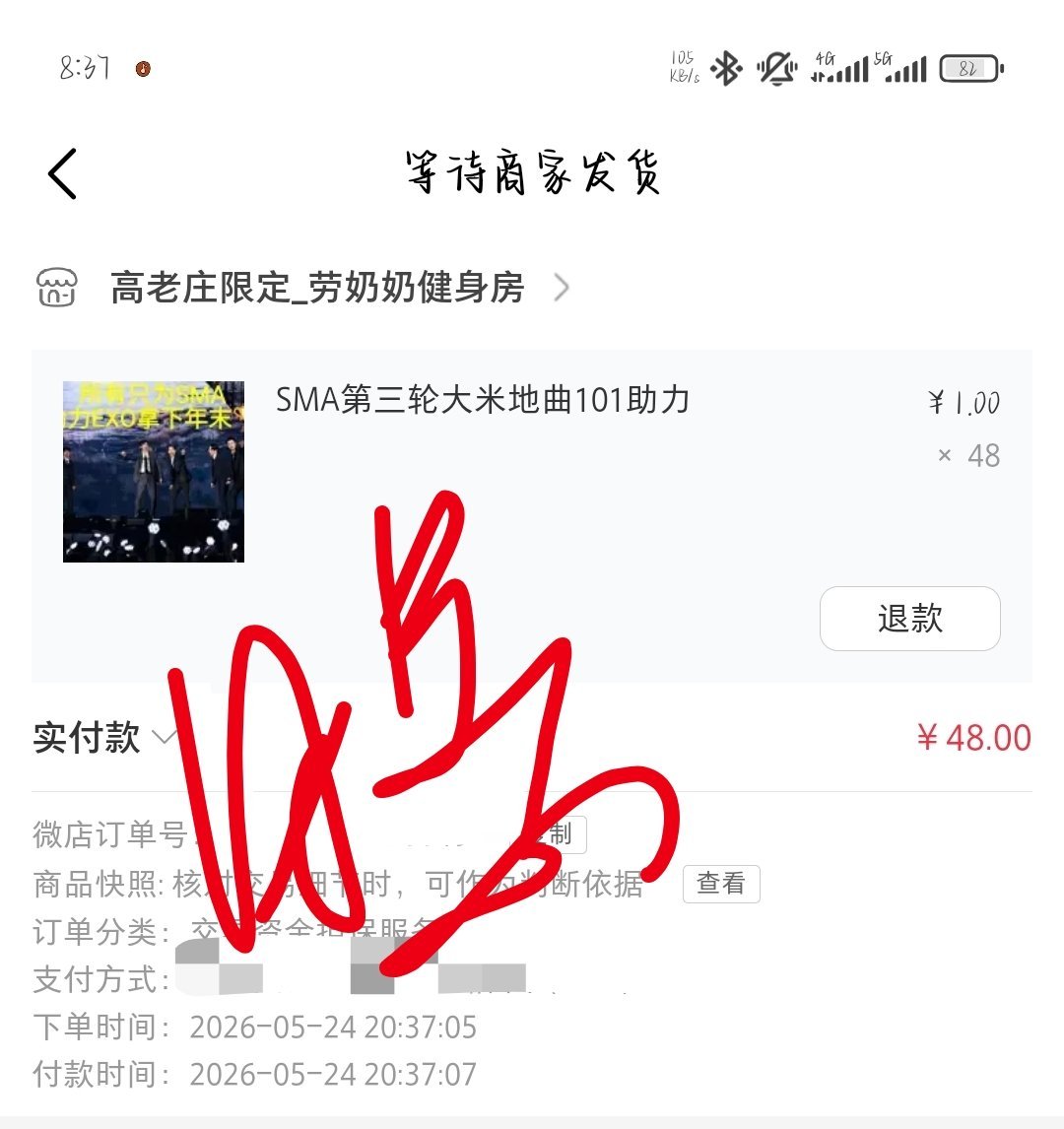 无话可说，先打点钱💰 