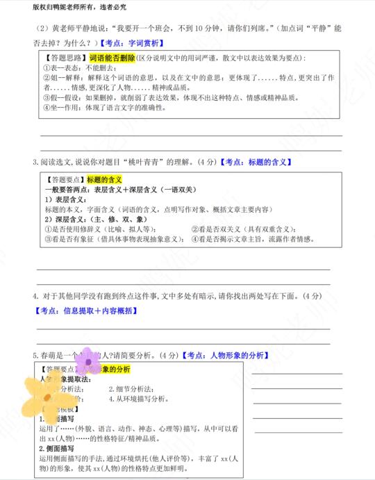 【结合答题模板】小升初阅读理解分类训练来啦