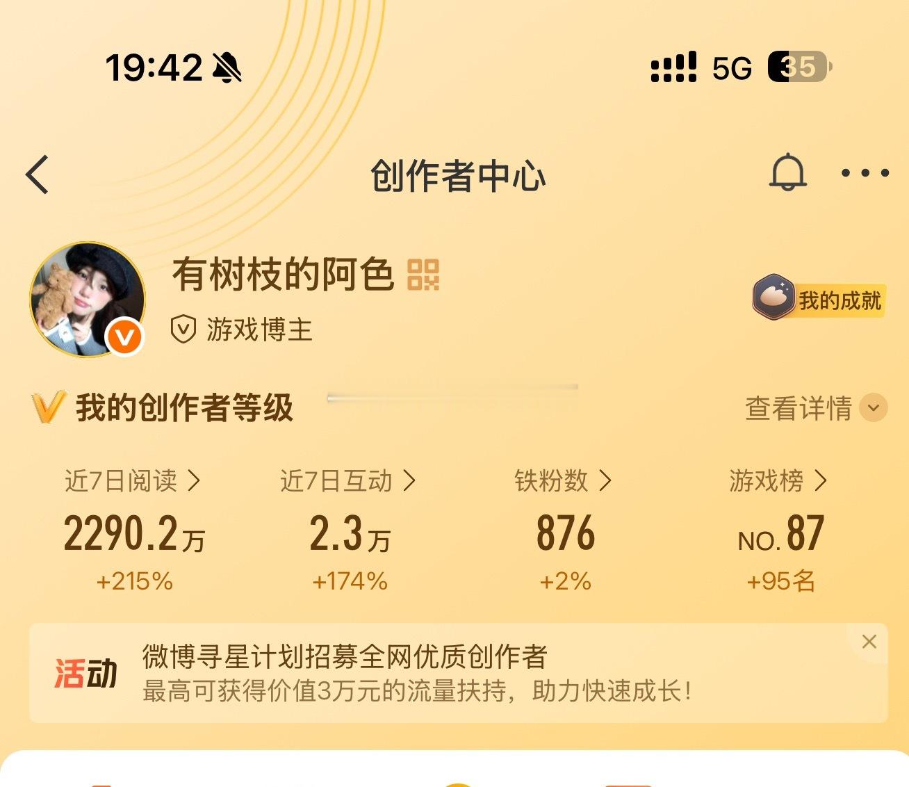 真的一直在哭啊……铁粉没了 