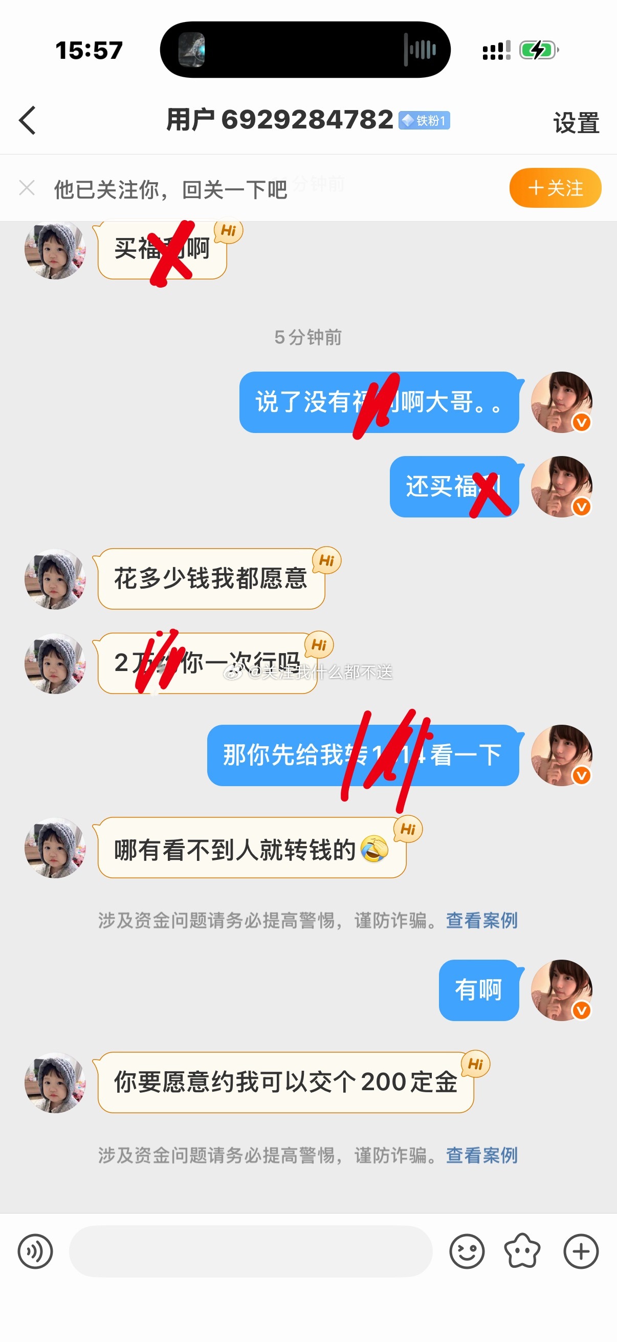 “你要愿意我可以交个200定金” 