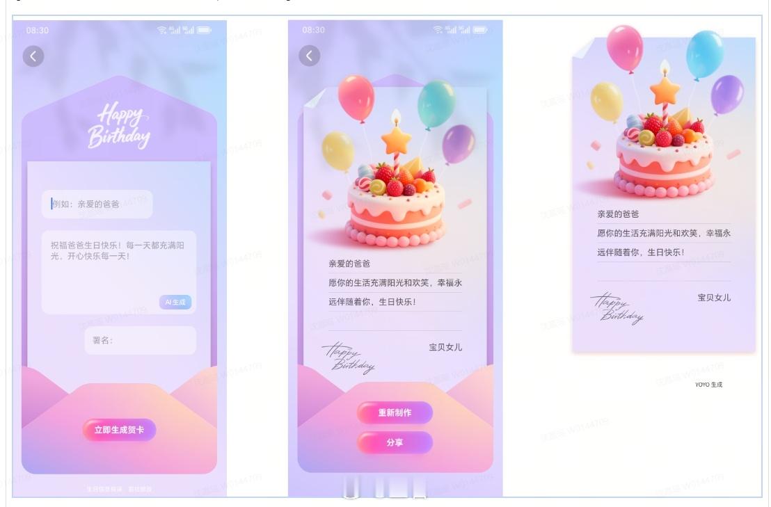 MagicOS YOYO生日提醒实用攻略收好！本人生日：0点全端弹窗，多位置上线