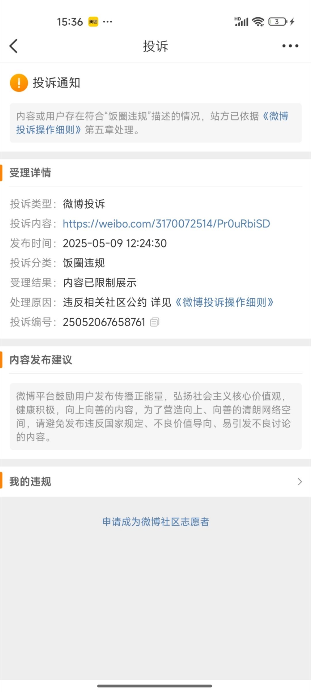 说罗伯特是成毅粉丝这事儿也触犯天条吗[允悲][允悲][允悲]我也没说啥呀[允悲]