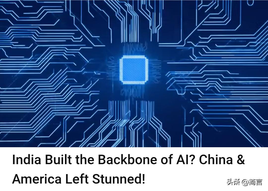 印博主：取得突破!印度有望重塑人工智能的未来。

6月1日，一位印博主表示，当中