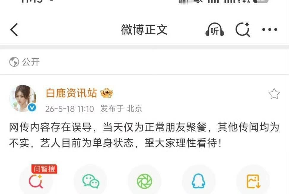 5月18日，一大早，娱媒晒出周翊然和白鹿一起现身机场聚餐吃饭的视频，饭后周翊然先