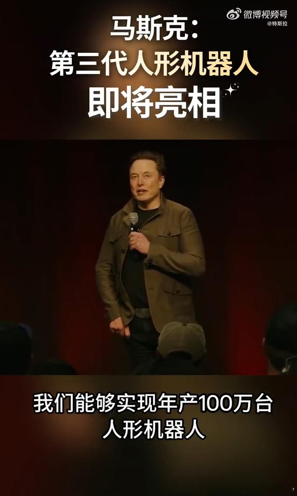 特斯拉Optimus三代将至🤖以第一性原理重构，观行自学新技，年产百万台量产落