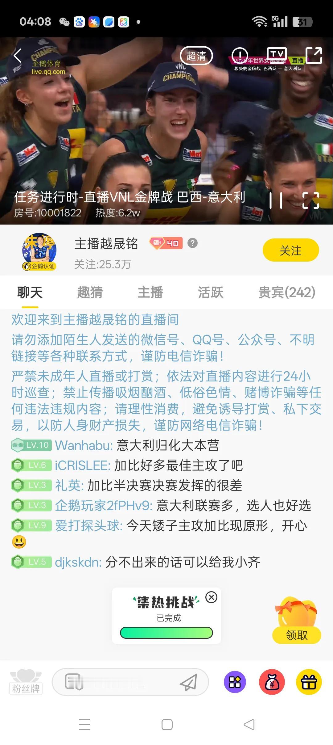 意大利队15连胜，夺得女排世联赛冠军
     意大利队今天以3：1的大比分战胜